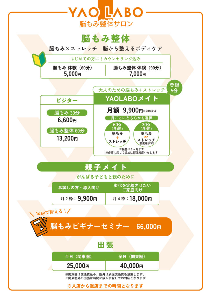 2026年2月16日新料金表